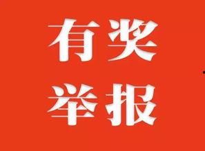 举报新闻爆料有奖励吗知乎,知乎奖励等你来拿！